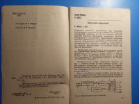 Лот: 20851876. Фото: 3. В помощь радоиолюбителю Выпуск... Литература, книги