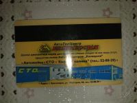 Лот: 845278. Фото: 2. Дисконтная карта