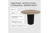 Лот: 24893944. Фото: 3. Стол GENGLASS Trubis Wood. Мебель