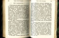 Лот: 18690486. Фото: 15. М.Н. Харузин.Программа для собирания...