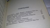 Лот: 10985902. Фото: 4. Разведка, Клиффорд Дональд Саймак...