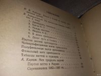 Лот: 13663340. Фото: 2. Батуринский В., Карпов А., На... Хобби, туризм, спорт