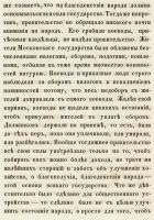 Лот: 24912119. Фото: 8. А. Суворин. Боярин Матвеев (рассказ...