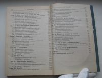 Лот: 19482822. Фото: 4. Семенов Б.Ю. Силовая электроника... Красноярск