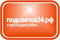 Лот: 4777309. Фото: 3. Светодиодная подсветка любого... Красноярск