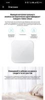 Лот: 18629528. Фото: 4. Умные весы Xiaomi Mi Body scale. Красноярск