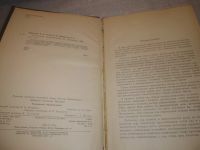Лот: 25303082. Фото: 3. oz(2092311)Кириллин В.А., Сычев... Литература, книги