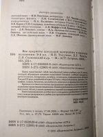 Лот: 15080559. Фото: 4. Все предметы школьной программы... Красноярск