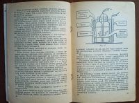 Лот: 23691568. Фото: 19. Две редких книги по гальваническим...