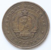 Лот: 5330648. Фото: 2. 2 стотинки 1962 год. Болгария. Монеты