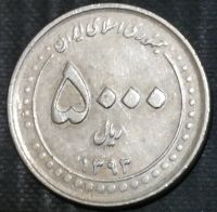 Лот: 15145923. Фото: 2. Экзотика с рубля (21113) Иран. Монеты
