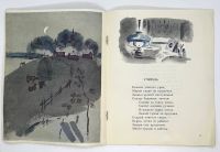 Лот: 25169910. Фото: 6. 📔 Александр Блок. Зайчик. Стихи...