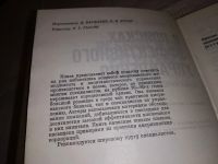 Лот: 17991900. Фото: 3. оз (04..04) Питерс Т. Уотермен... Литература, книги