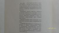 Лот: 24385873. Фото: 2. 3 книги из серии " В мире прекрасного... Детям и родителям
