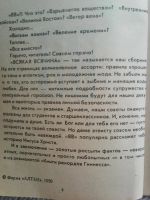 Лот: 9883312. Фото: 3. "ВВ" ,,Всякая всячина,, Сборник... Красноярск