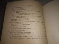 Лот: 15255908. Фото: 18. (3092325)25 уроков фотографии...