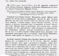 Лот: 19937676. Фото: 19. Решения гражданского кассационного...