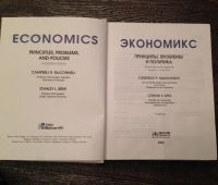 Лот: 8404314. Фото: 2. Экономикс. Учебники и методическая литература