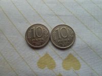 Лот: 6977811. Фото: 2. 10 рублей 1992 ЛМД.Смешение чеканки... Монеты