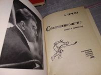 Лот: 17898228. Фото: 2. oz (01..01) Тарасов А.В. Совершеннолетие... Хобби, туризм, спорт