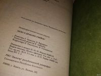 Лот: 5594282. Фото: 4. Корабль плывет на Гавайи Дело...