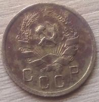 Лот: 16544598. Фото: 2. 10 копеек 1936. Монеты