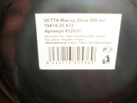 Лот: 4485084. Фото: 5. 🥣 Миска VETTA 0,5 л ⌀ 20 см из...
