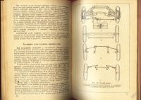 Лот: 5857427. Фото: 6. Справочник автомобильного механика...