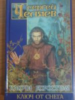 Лот: 7443455. Фото: 5. Фэнтези, фантастика, попаданцы...