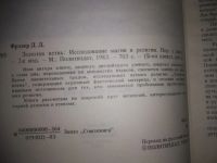 Лот: 7702443. Фото: 20. ок (05..032)(05..017)*2 (1092315...