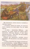 Лот: 11161443. Фото: 4. Кирюшин Владимир - Сказка о МИшке... Красноярск