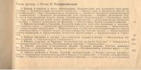 Лот: 21759182. Фото: 14. Две книги на политическую тему...