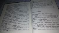 Лот: 9973757. Фото: 4. Пiснi до свят пiсенник, Песни... Красноярск