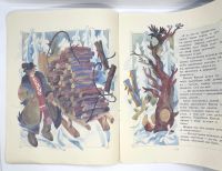 Лот: 25240841. Фото: 7. 📘 По щучьему веленью. Русская...
