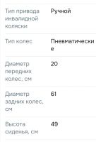 Лот: 25802378. Фото: 3. коляска инвалидная. Красота и здоровье