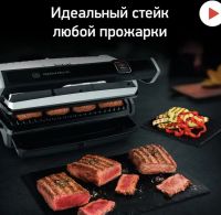Лот: 25645717. Фото: 5. Умный электрогриль (гриль) Умный...