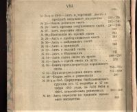 Лот: 20677296. Фото: 6. История Императорской армии.*Что...