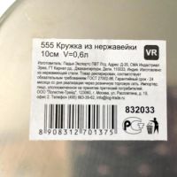 Лот: 5497064. Фото: 4. 🏕 Кружка походная 600 мл стальная... Красноярск