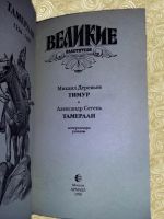 Лот: 10167667. Фото: 2. Михаил Деревьев, Александр Сегень... Литература, книги