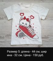 Лот: 14840218. Фото: 3. футболки для девочки. Дети растут
