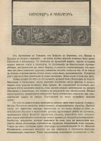 Лот: 25009569. Фото: 13. Война и мир. Памяти Л.Толстого...