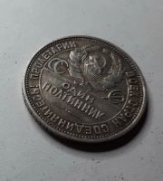 Лот: 14810157. Фото: 2. серебряный полтинник 1927 год. Монеты