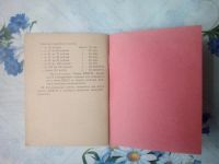 Лот: 21376912. Фото: 4. Устав ВЛКСМ.Издательство ЦК ВЛКСМ... Красноярск