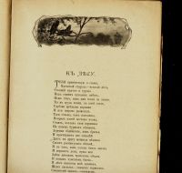 Лот: 21975175. Фото: 4. Дм.Кайгородов. Из родной природы... Красноярск
