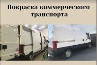 Лот: 15708738. Фото: 3. Кузовной ремонт, покраска авто... Услуги