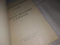 Лот: 13064987. Фото: 2. Мастера советского кино. Алексей... Литература, книги