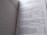 Лот: 19262298. Фото: 6. (3092345)Алгебра. 7 класс. Учебник...