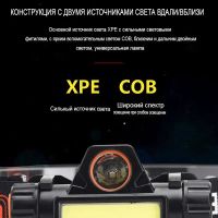 Лот: 21587147. Фото: 3. Налобный фонарь аккумуляторный... Туризм, охота, рыбалка, самооборона