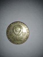 Лот: 16933274. Фото: 2. 1 рубль 100 лет со дня рождения... Монеты