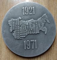 Лот: 14561330. Фото: 2. СССР 1971 Медаль 50 лет 50 лет... Значки, медали, жетоны